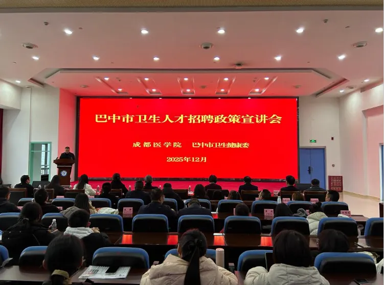 best365中国版官网师生代表赴巴中参加校地合作座谈会 共拓就业新空间