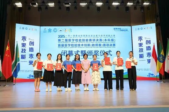 喜报！我校师生在2025一带一路暨金砖国家技能发展与技术创新...