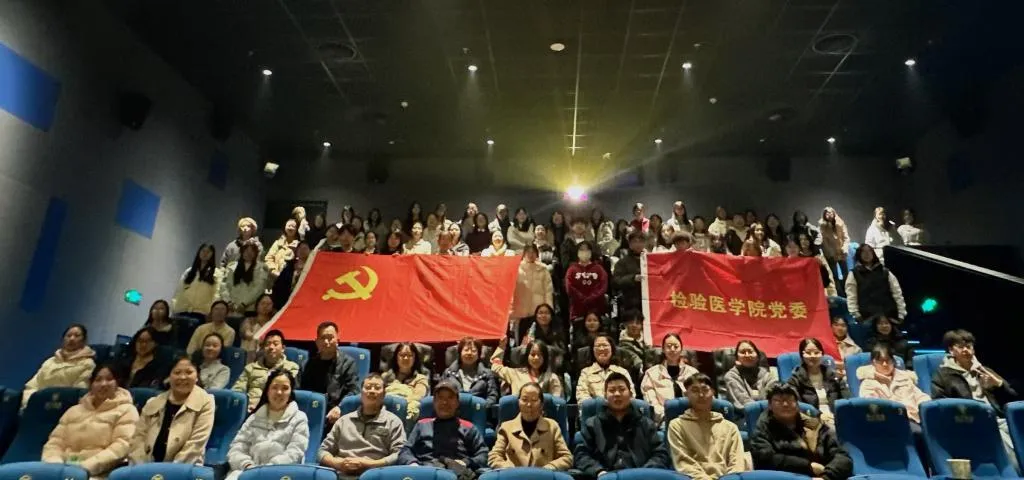 best365中国版官网党委开展红色观影活动