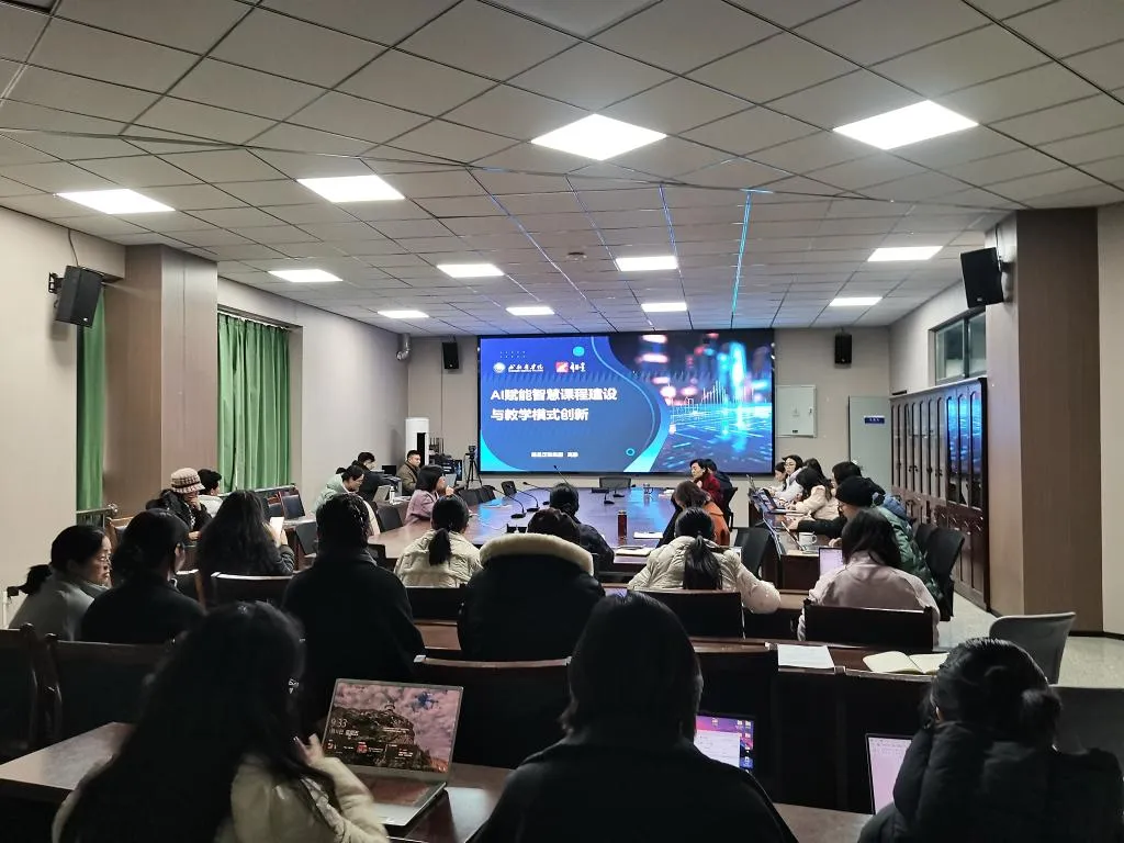 best365中国版官网举办“超星教学平台AI赋能智慧课程建设”专题讲座