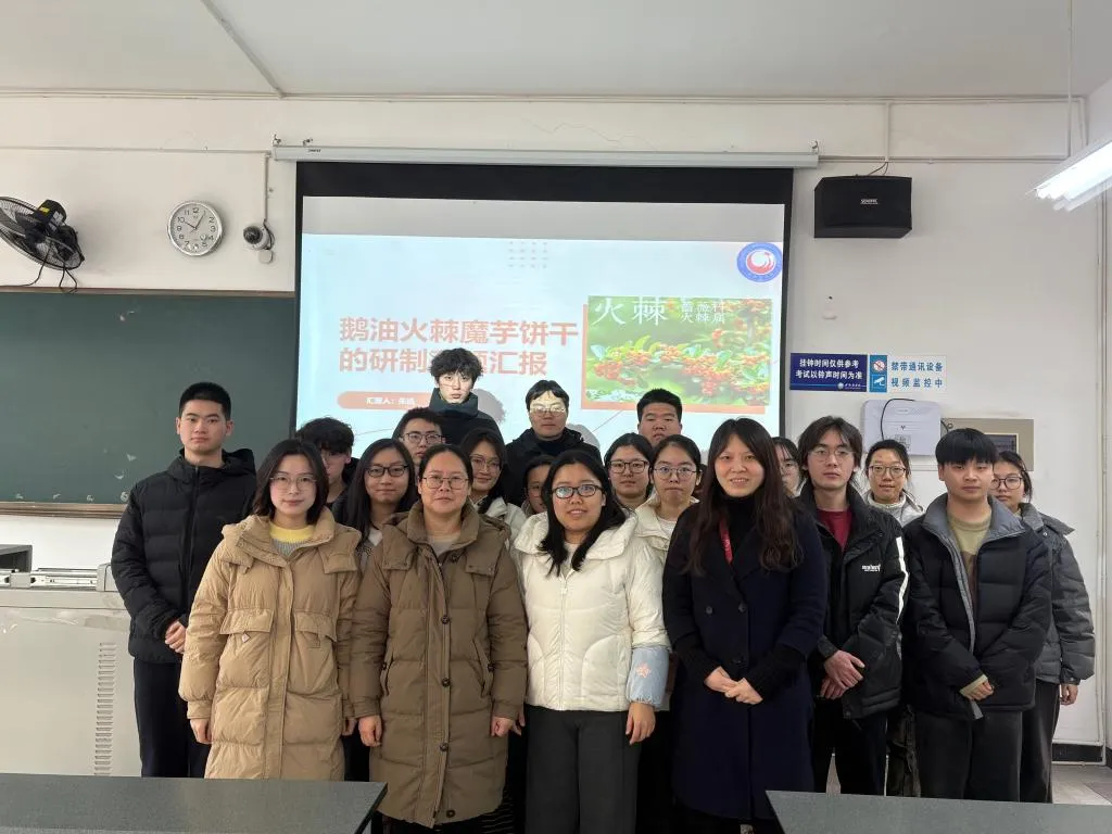 &nbsp;食品质量与安全专业举行2026届毕业论文开题报告会