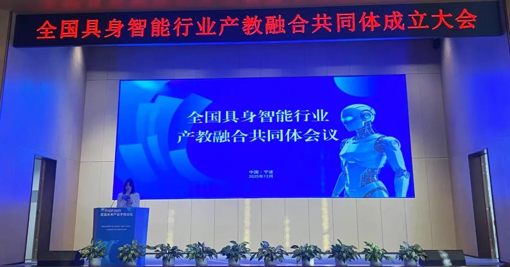 best365官方网站参加首届未来产业学院论坛