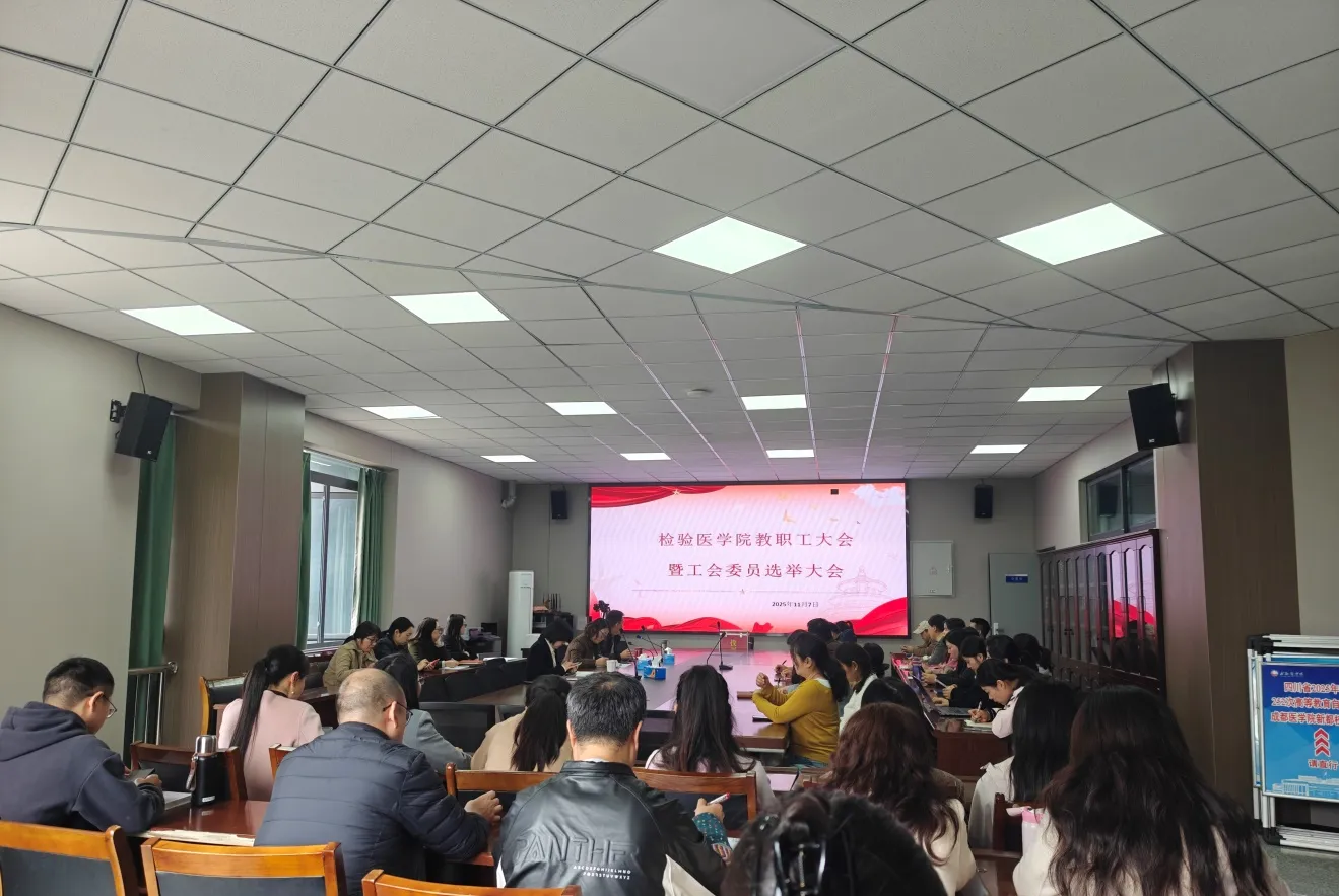 best365中国版官网工会召开全院会员大会顺利选举产生新一届工会委员会